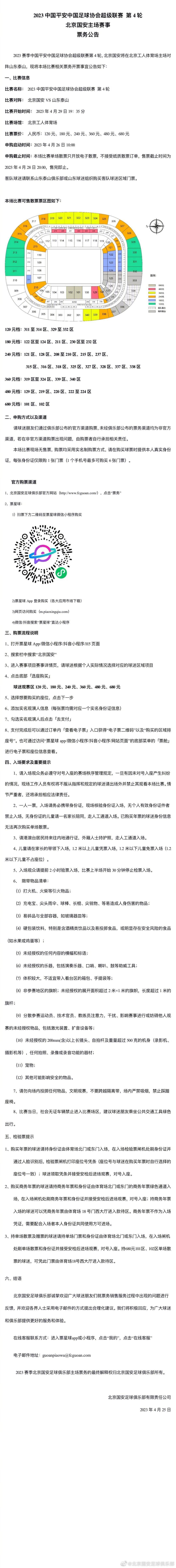 第78分钟，特纳送礼，加纳乔抢断后助攻，拉什福德推远角得手！